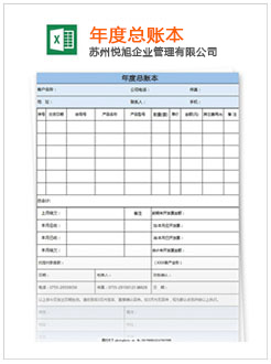 舟山记账报税